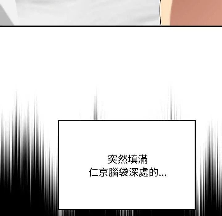 魔法少女退役后第33話