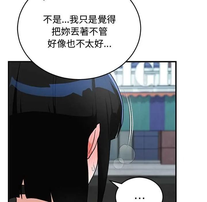 魔法少女退役后第33話