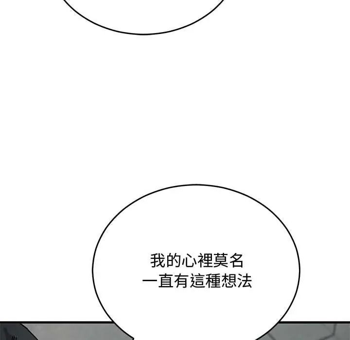 魔法少女退役后第33話