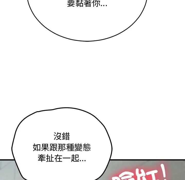 魔法少女退役后第33話