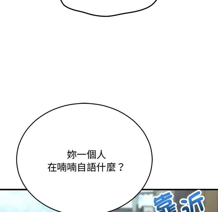 魔法少女退役后第33話