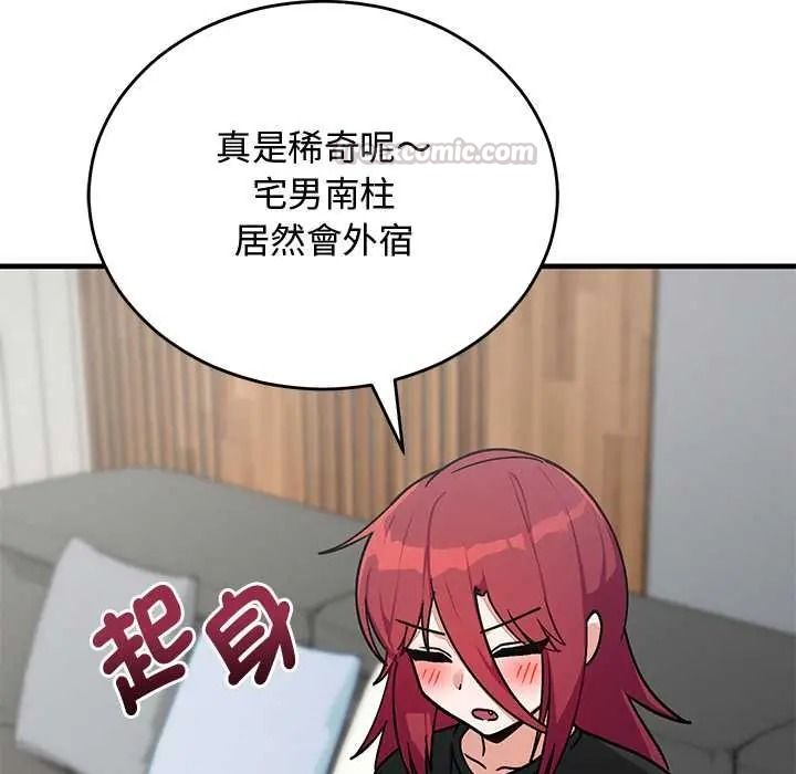 魔法少女退役後第33話