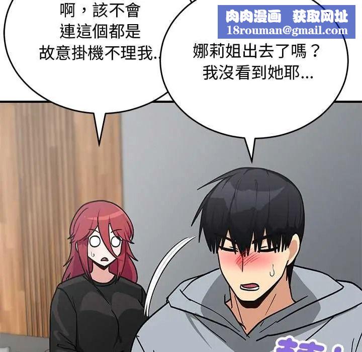 魔法少女退役后第33話
