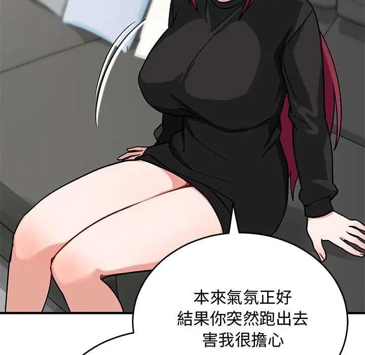 魔法少女退役後第33話