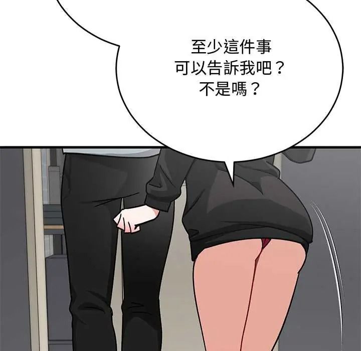 魔法少女退役后第33話