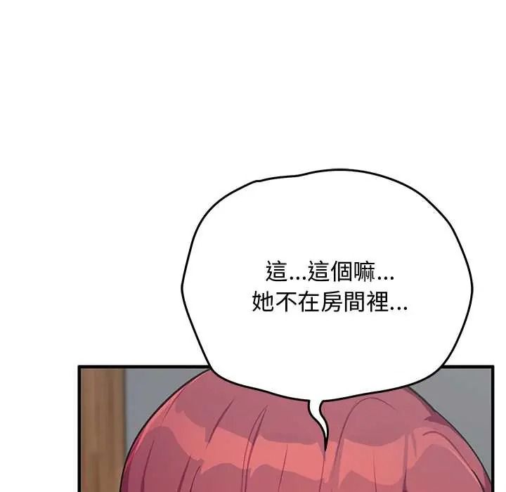 魔法少女退役後第33話