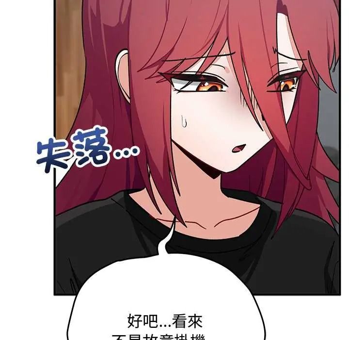 魔法少女退役后第33話