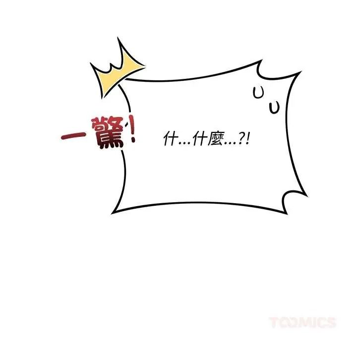 魔法少女退役后第33話