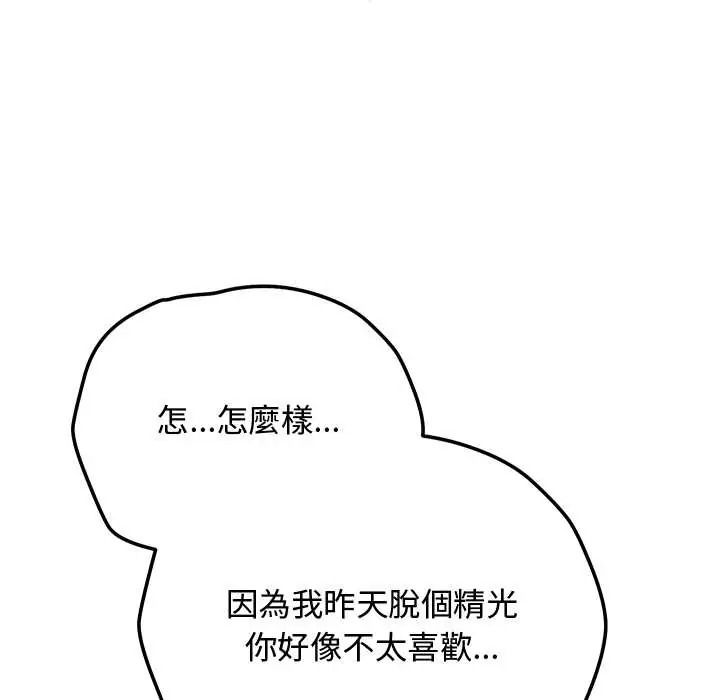 魔法少女退役後第33話