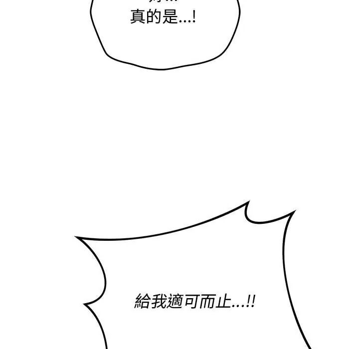 魔法少女退役后第33話