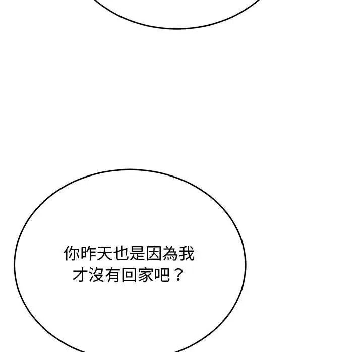 魔法少女退役后第33話