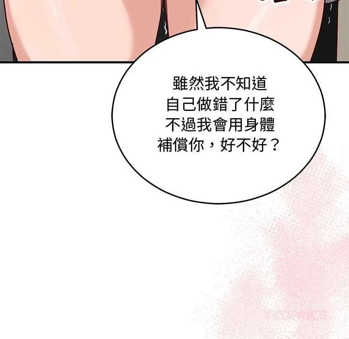 魔法少女退役后第33話