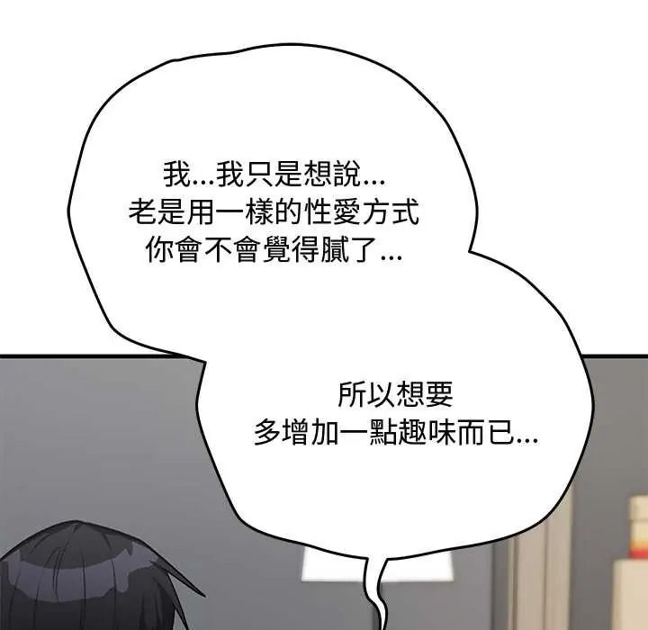 魔法少女退役后第33話