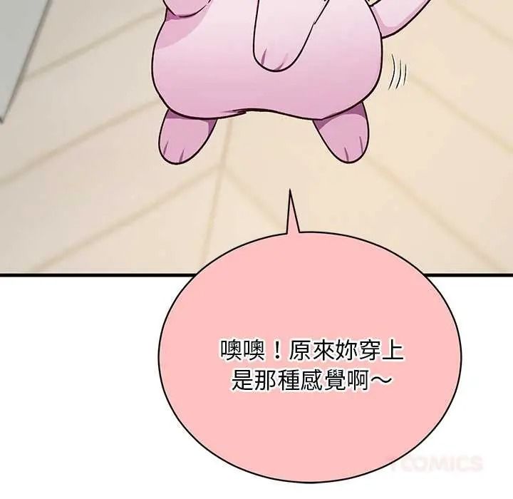魔法少女退役后第33話