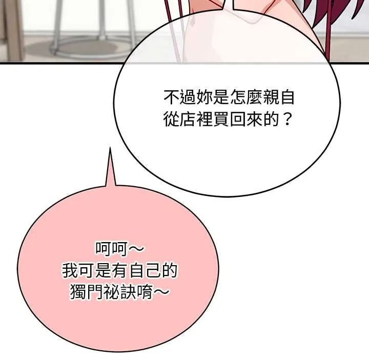 魔法少女退役後第33話