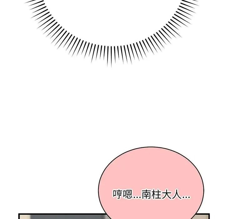 魔法少女退役后第33話