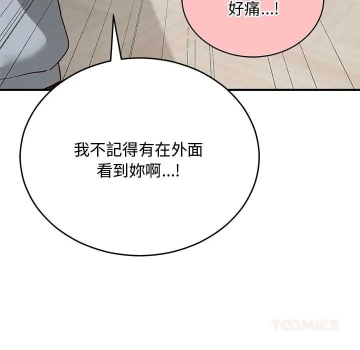 魔法少女退役后第33話