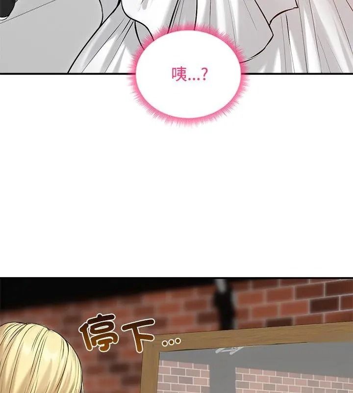 老婆捲款潜逃后第75話