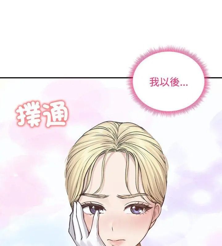老婆捲款潛逃後第75話