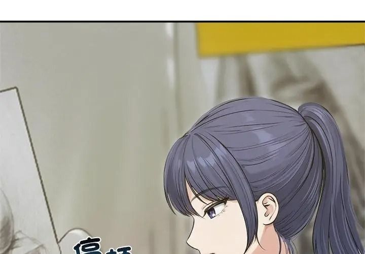 老婆捲款潛逃後第75話