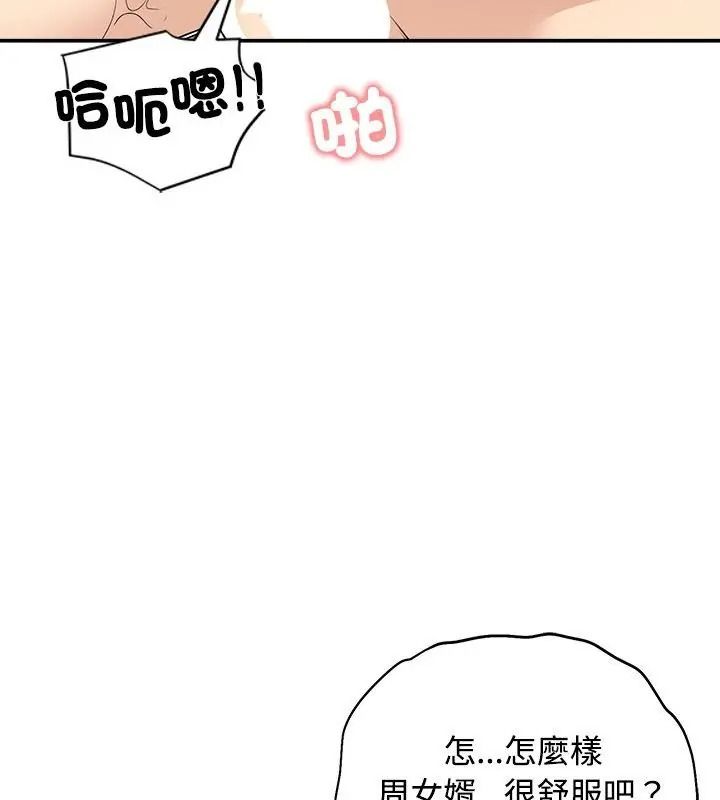 老婆捲款潜逃后第75話