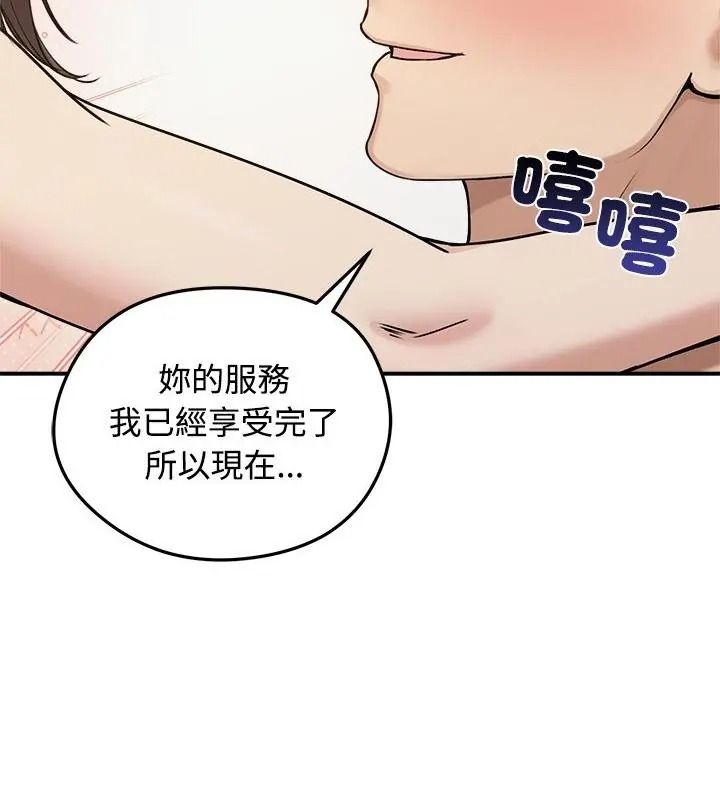 老婆捲款潛逃後第75話