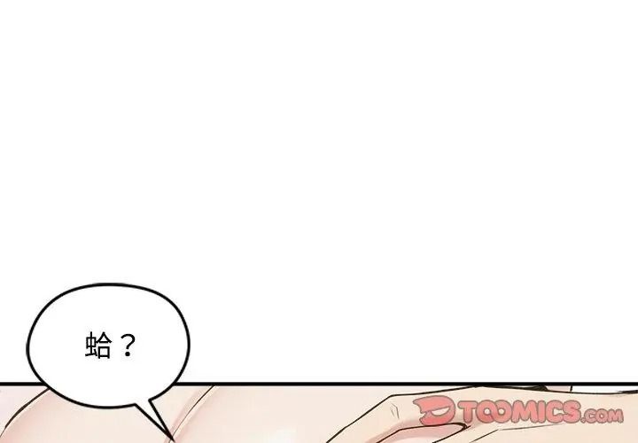 老婆捲款潜逃后第75話