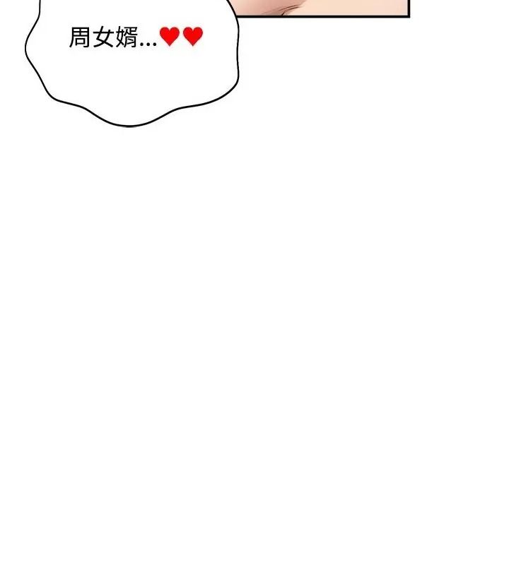 老婆捲款潜逃后第75話