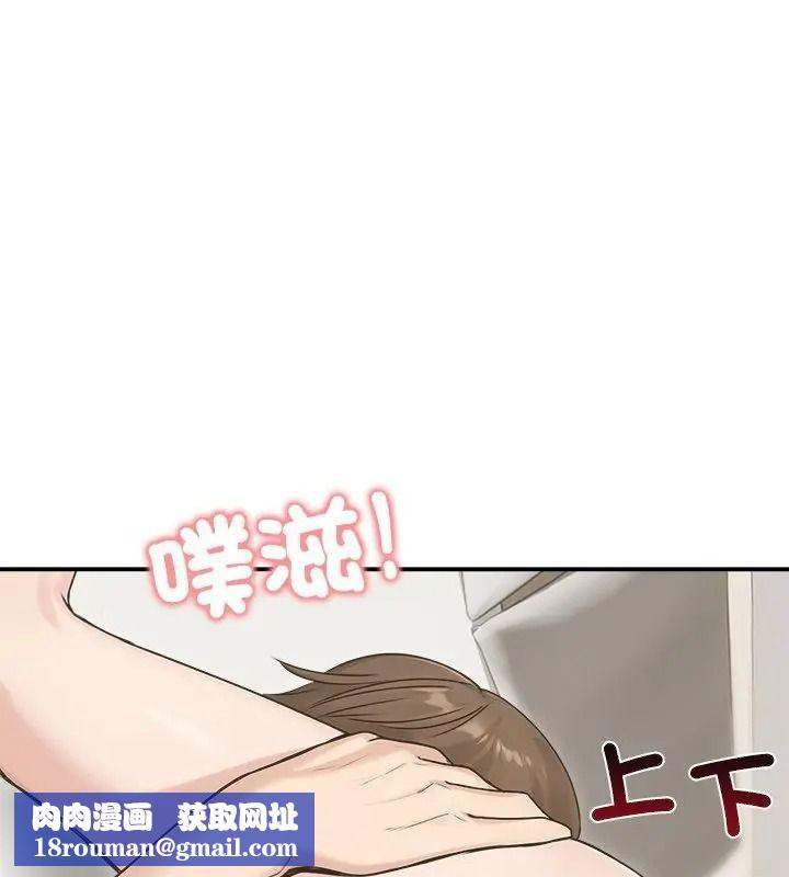 老婆捲款潛逃後第75話