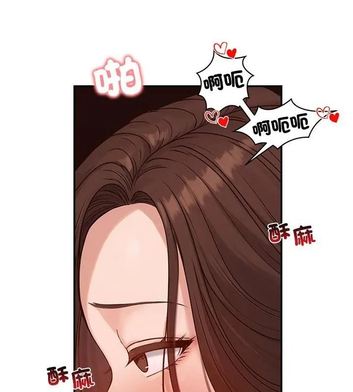老婆捲款潜逃后第75話