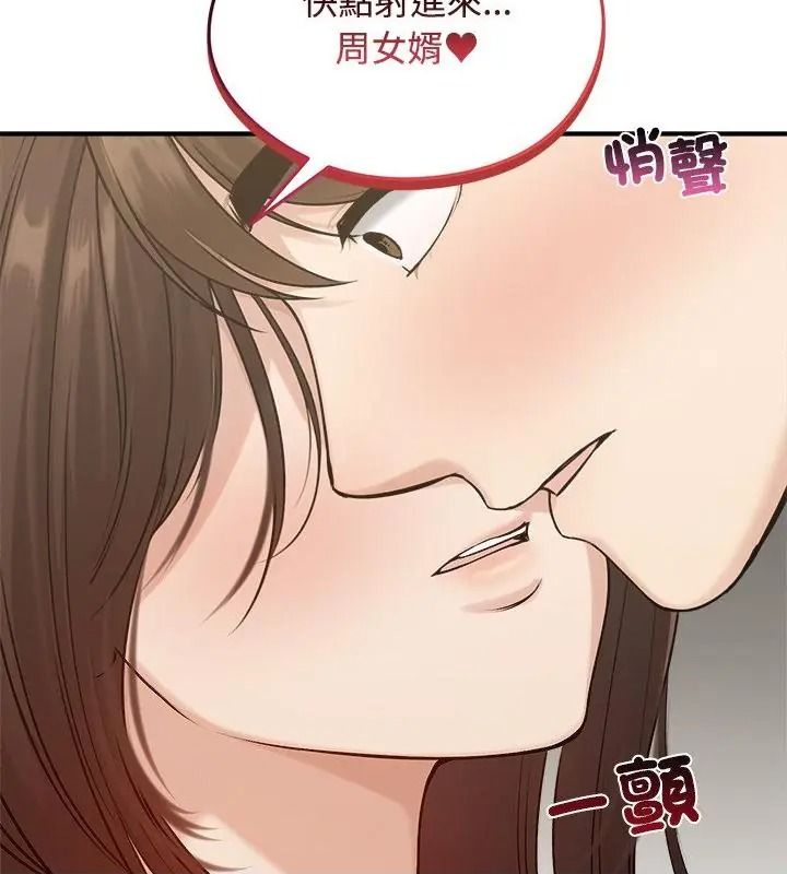 老婆捲款潛逃後第75話