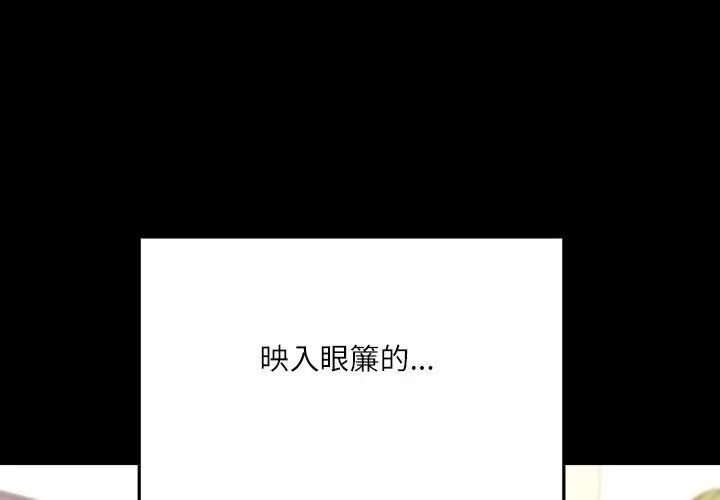 立志当VJ的娇妻第5話