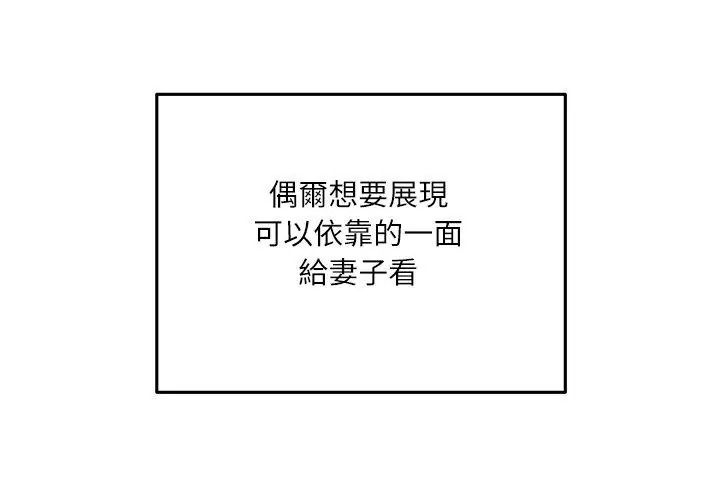 立志当VJ的娇妻第5話