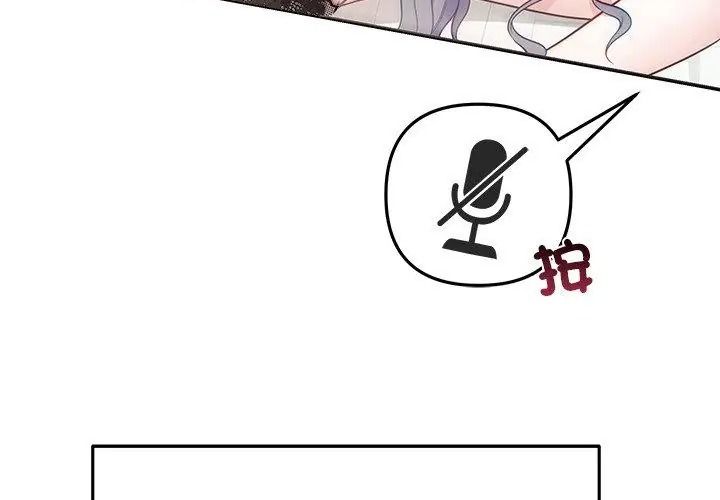 立志当VJ的娇妻第5話