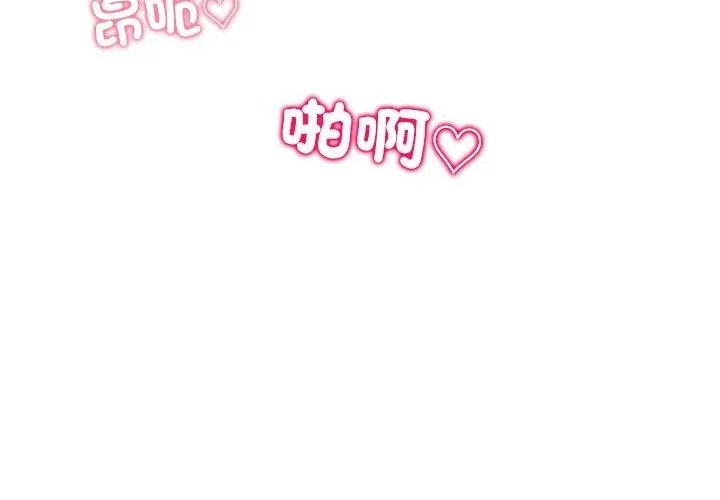 立志当VJ的娇妻第5話