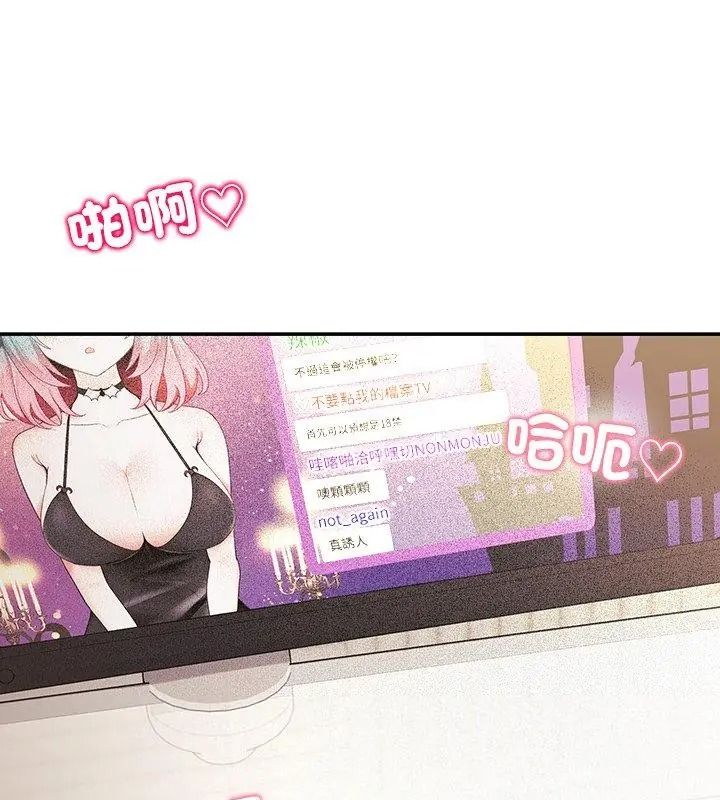 立志當VJ的嬌妻第5話