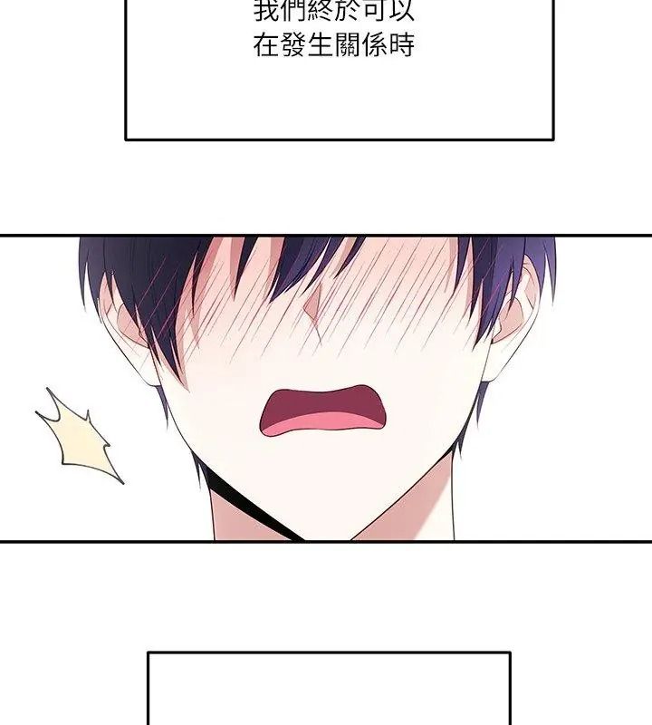 立志当VJ的娇妻第5話