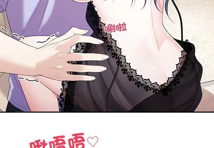 立志当VJ的娇妻第5話