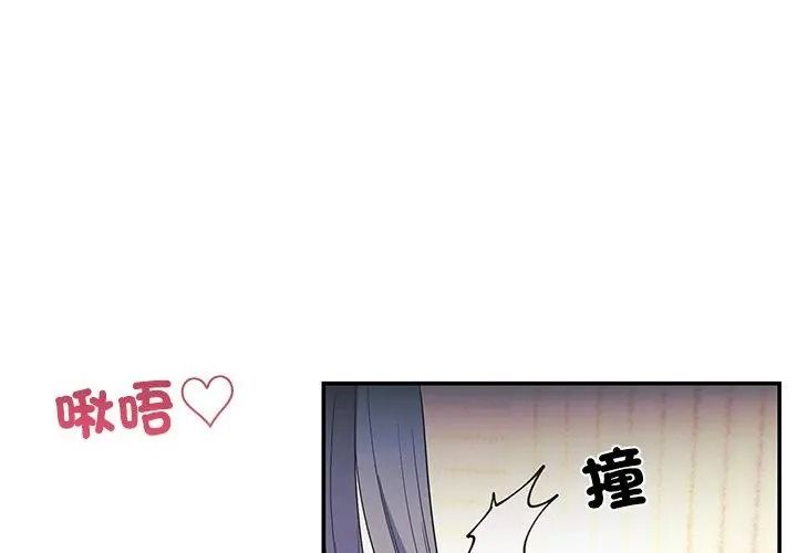 立志当VJ的娇妻第5話