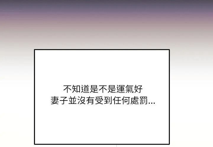 立志当VJ的娇妻第5話