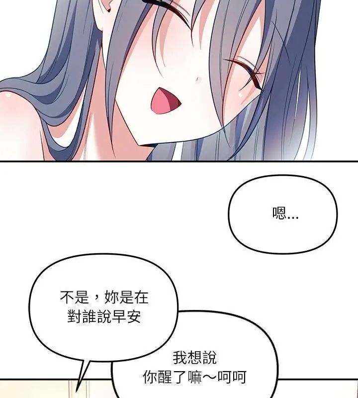 立志當VJ的嬌妻第5話