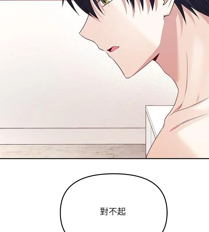 立志当VJ的娇妻第5話