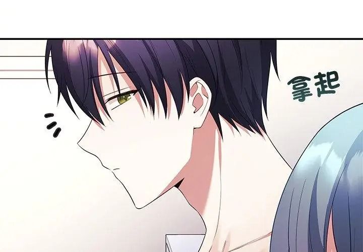 立志当VJ的娇妻第5話