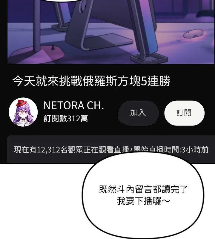 立志當VJ的嬌妻第5話
