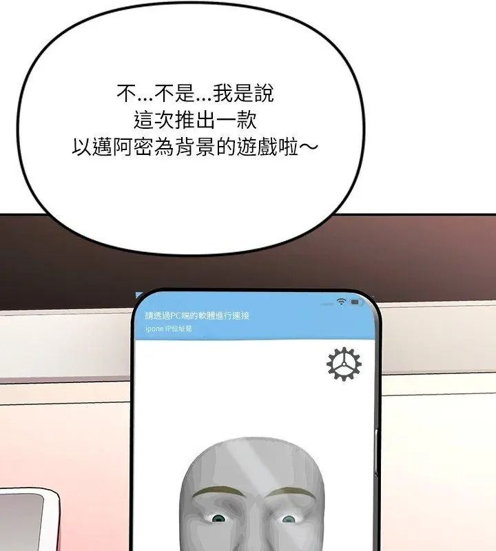 立志當VJ的嬌妻第5話