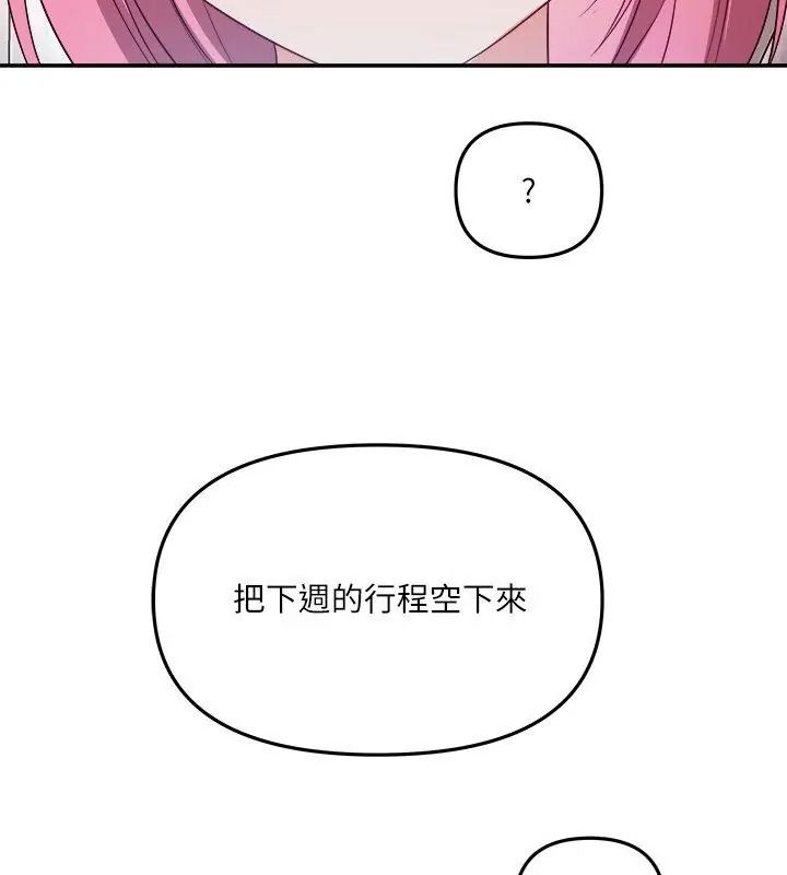 立志当VJ的娇妻第5話