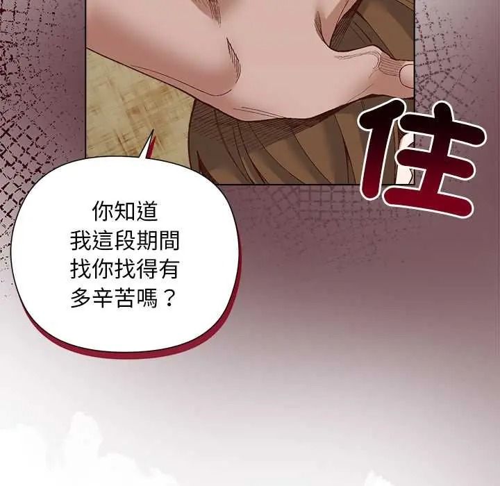 小姐由我来守护第37話