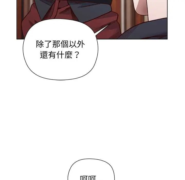 小姐由我来守护第37話