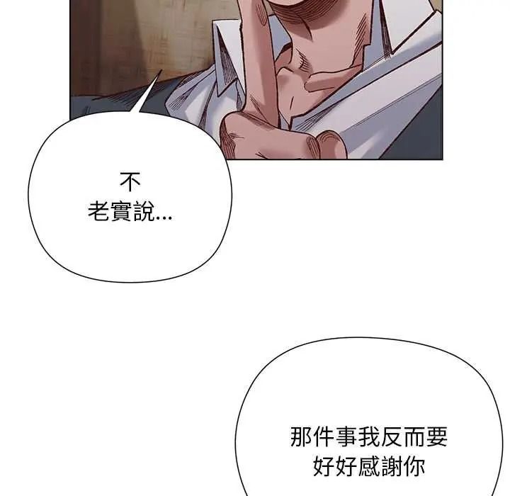 小姐由我来守护第37話