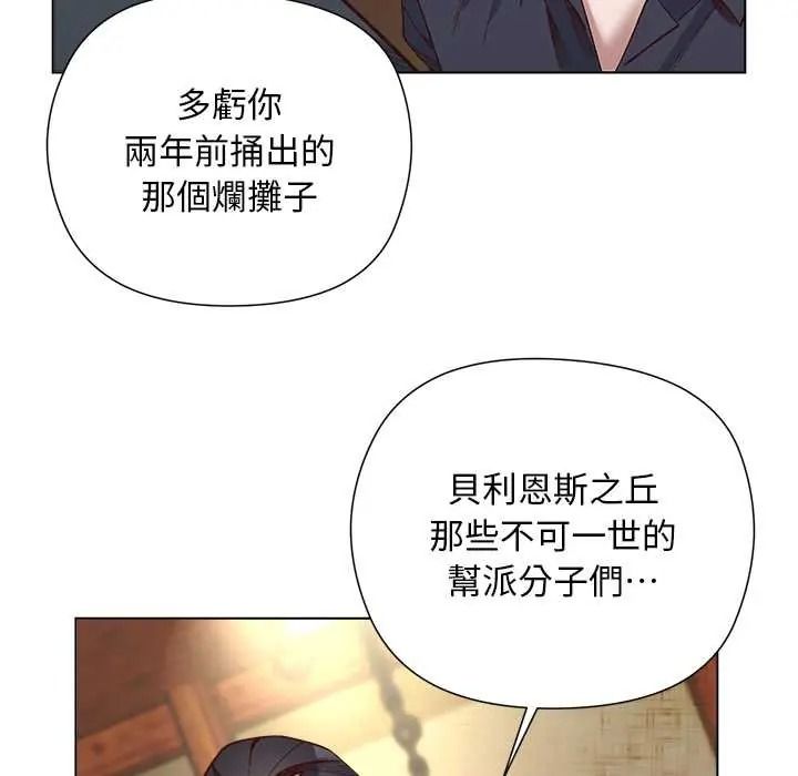 小姐由我来守护第37話